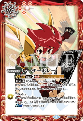 �ڥ��饹�Ȱ㤤��BS56-073 �졼�����ܥ졼��2024��