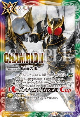 BATTLE SPIRITS-仮面ライダーカップ 2024-】CB30-CP04 仮面の魂【仮面