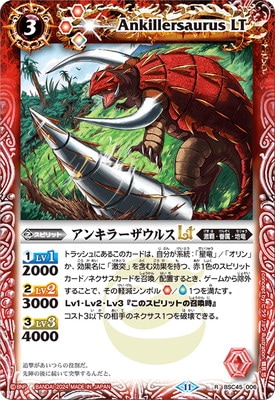 BSC45-006 ���󥭥顼�����륹LT R��2024��