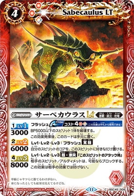 BSC45-008 �����٥����饹LT��2024��