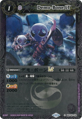 �ڥ�꡼�ղù���BSC45-016 �ǥ⡦�ܡ���LT��2024��