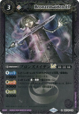 �ڥ�꡼�ղù���BSC45-018 �֥��󥺥ᥤ�ǥ�LT R��2024��