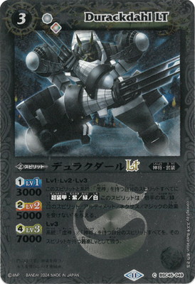 �ڥ�꡼�ղù���BSC45-049 �ǥ�饯������LT��2024��