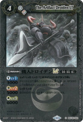 バトルスピリッツ,その他パック,テーマパック / 再録パック,[BSC45