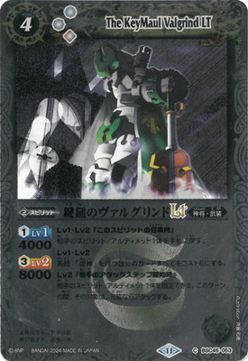 �ڥ�꡼�ղù���BSC45-053 ���ʤΥ����륰����LT��2024��