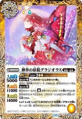 BS70-058 ���ڤ��������饸���饹 R��2024��