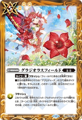 BS70-087 ���饸���饹�ե�����ɡ�2024��