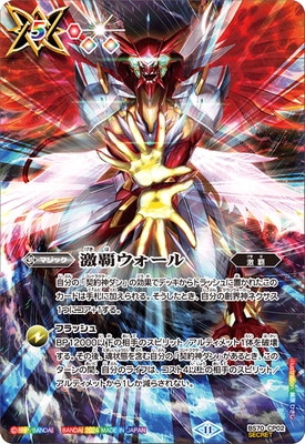 新品未開封　バトルスピリッツ ブースターパック BS70 2個セット Amazon.co.jp: バンダイ(BANDAI) バトルスピリッツ 契約編:真 第