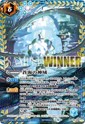 �ڥХȥ��ԥХȥ顼�����åס�BSC32-009 �󳤤ο����WINNER�ۡ�2024��