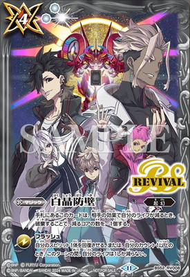 バトルスピリッツ 白晶防壁 バンリ・ゼル イラスト違い 2025/11)白晶防壁(バンリ・ゼルイラスト/BSC46収録)【C】{BS52