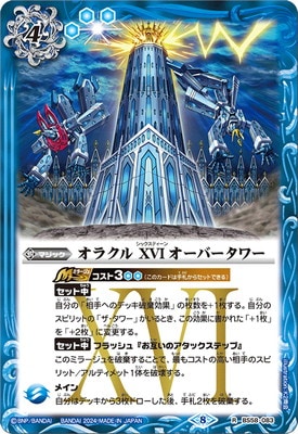 カードダスドットコム 公式サイト | 商品情報 - バトルスピリッツ【天醒】ブースターパック[BS07]