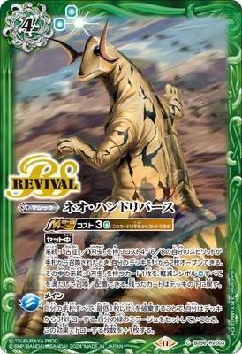 バトルスピリッツ　ネオハンドリバース　リバイバル　プロモ　3セット　未開封 バトルスピリッツ ネオハンドリバース リバイバル プロモ 3