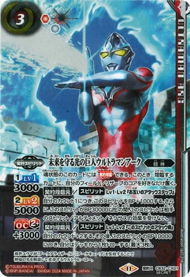 バトルスピリッツ,その他パック,コラボブースター,[CB32]コラボ