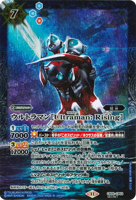 ��SECRET��CB32-CP03 ����ȥ�ޥ��Ultraman��Rising�� CP��2024��