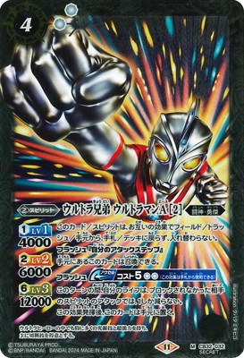 SECRET】CB32-032 ウルトラ兄弟 ウルトラマンA ［2］ M【2024