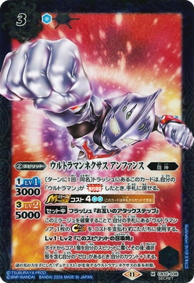 SECRET】CB32-038 ウルトラマンネクサス アンファンス M【2024