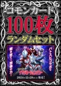 ��CB32�ۥΡ��ޥ륫���ɥ�����100�祻�å�