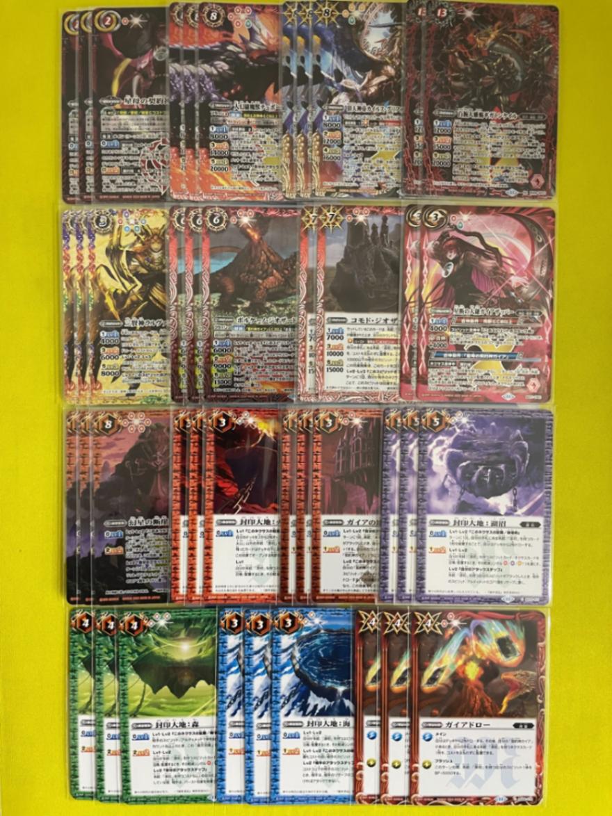 バトスピ 契約ガイア デッキ バトスピデッキ【契約ガイア】 | デッキ販売コーナー | バトル