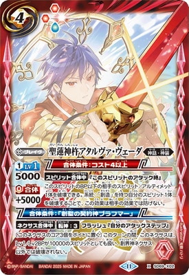 バトルスピリッツ販売・買取専門店【フルアヘッド】