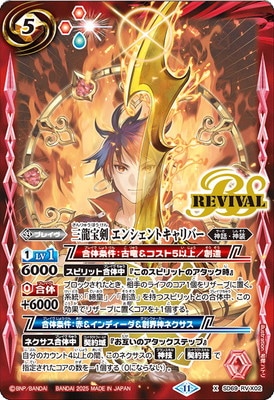 バトルスピリッツ,構築済みデッキ,スターターデッキ,[SD69]メガデッキ