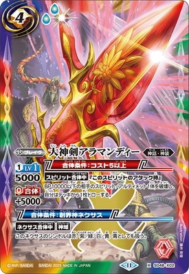 バトルスピリッツ,構築済みデッキ,スターターデッキ,[SD69