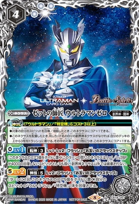 ウルトラマンカードゲーム　RRR・RR・R・U・C 4コン　吹き荒れる紅と蒼 Amazon.co.jp: 円谷プロダクション(Tsuburaya) ウルトラマン