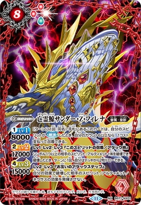 サンダーZレオン　シークレット　3枚　バトスピ バトスピ 雷神獣皇サンダー・Z・レオン シークレット 3枚 5136eX8+WtL