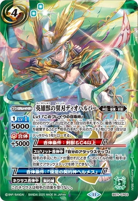 ネットオフ 送料得店  バトルスピリッツ,ブースターパック,ブースター【契約編:真 バトルスピリッツ