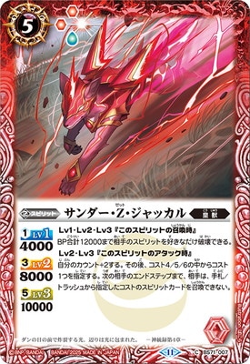 バクオンドロー　C　シークレット　BS71　ちゅうてつ　バトルスピリッツ バクオンドロー C シークレット BS71 ちゅうてつ バトル