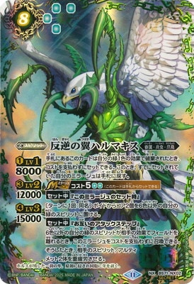 バトスピ ハルマキス　シークレット　２枚 バトスピ ハルマキス シークレット 2枚 ハルマキス