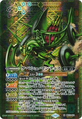 ��SECRET��BS71-031 ���ڥ��塦�ޥ�ƥ��� M��2025��