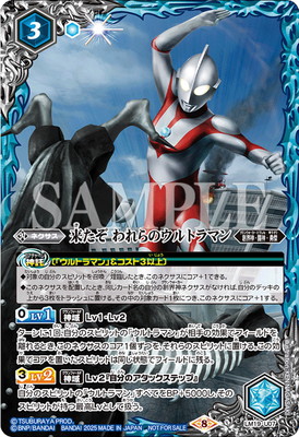 来たぞわれらのウルトラマン　winner版　バトスピ イラスト違い】LM19-U07 来たぞ われらのウルトラマン【2025