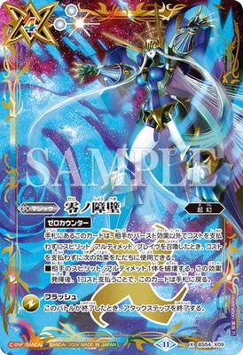 �ڥץ�ߥ��५���ɥ��쥯����� 2024 �����٥��ȡ�BS54-X09 ���ξ��� X��2024��