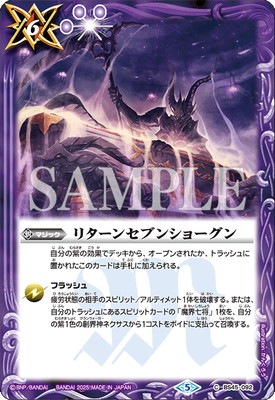 バトルスピリッツ リミテッドパック2025 契約編:真 Vol.1,2 各3箱