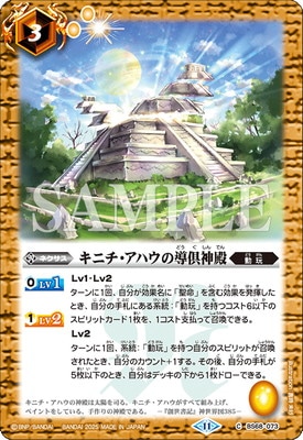 バトルスピリッツ キニチ・アハウ デッキ パーツ ② 【公式通販】