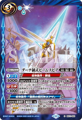 �ڥ�ߥƥåɥѥå�2025 ������:�� Vol.2��BS71-063 �����������ӡ��ॹ�ԥ���2025��