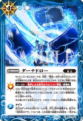 �ڥ�ߥƥåɥѥå�2025 ������:�� Vol.2��BS71-083 �����ʥɥ��� R��2025��