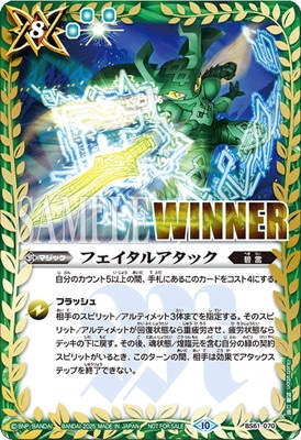 バトスピ(カードナンバー別),ブースターパック,BS60~63【契約編】,BS61