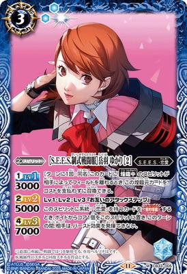 CB33-005 S.E.E.S.Ʈϳٱ 椫 2 M2025