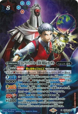 バトルスピリッツ,その他パック,コラボブースター,[CB33] コラボ