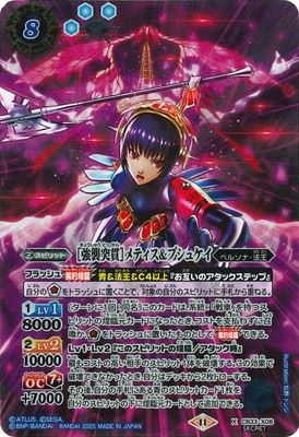 バトルスピリッツ ペルソナ デッキパーツ スリーブ付き バトスピ ペルソナデッキ ※スリーブ付き
