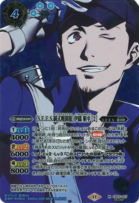 ��SECRET��CB33-007 ��S.E.E.S.������Ʈ���ϰ˿� ��ʿ ��2�� M��2025��