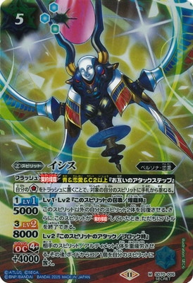 SECRETSD70-005  M2025