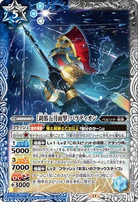 バトルスピリッツ　必殺導具ソルドライバー　キャンペーン　シークレット　キニチ 状態B〕(2025/11)必殺導倶ソルドライバー【CP】{BS71-CP05}《黄》