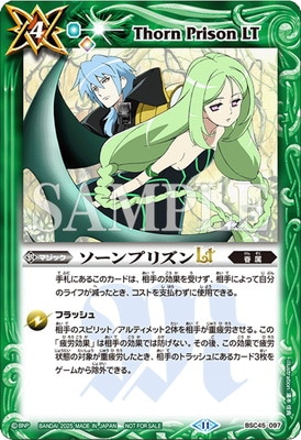 �ڥ��饹�Ȱ㤤��BSC45-097 ������ץꥺ��LT R��2025��