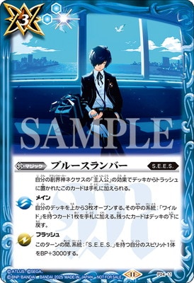 バトスピ　ブルースランバー　一枚300円 P24-11 ブルースランバー【2025】 | バトスピ(カードナンバー別