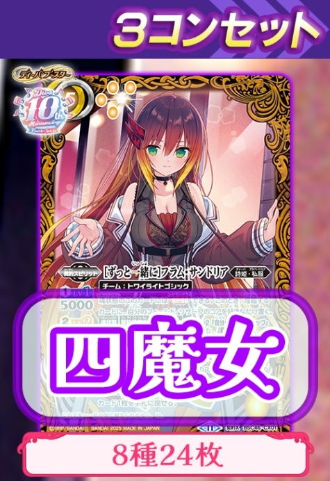 バトルスピリッツカード セット バトルスピリッツ Xレアカードセット - メルカリ