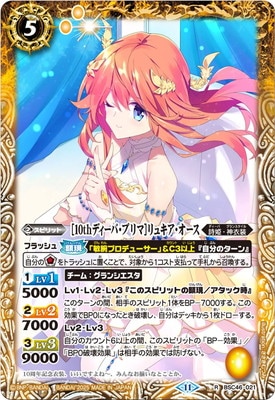 BSC46-021 10thǥСץޡϥ奭 R2025