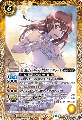 BSC46-024 ��10th�ǥ����С��ץ�ޡϥݥ��󡦥���������2025��