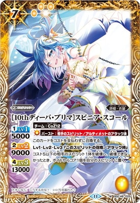 BSC46-025 10thǥСץޡϥԥ˥ M2025
